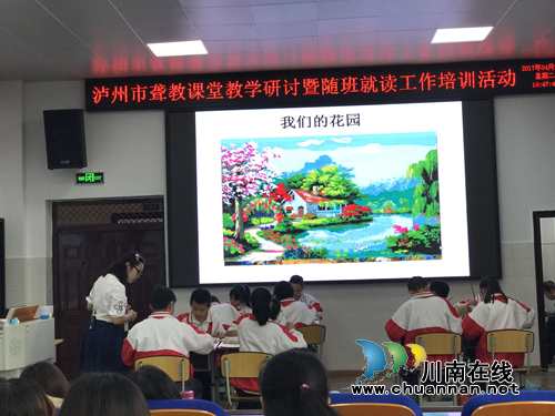 泸州市残疾儿童随班就读培训会在古蔺县举行(图1) 泸州市残疾儿童随班就读培训会在古蔺县举行(图1)