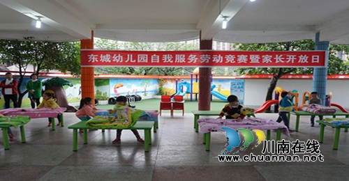 叙永东城幼儿园开展庆“五一”劳动竞赛暨家长开放日活动(图2) 叙永东城幼儿园开展庆“五一”劳动竞赛暨家长开放日活动(图2)