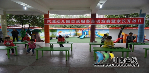 叙永东城幼儿园开展庆“五一”劳动竞赛暨家长开放日活动(图1) 叙永东城幼儿园开展庆“五一”劳动竞赛暨家长开放日活动(图1)