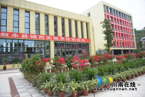 叙永召开中小学校校长工作流动现场会(图5) 叙永召开中小学校校长工作流动现场会(图5)