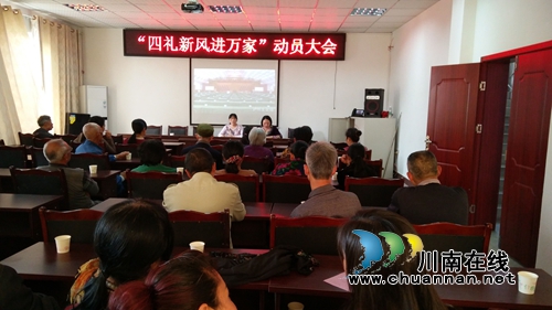泸县立石镇玉龙社区召开“四礼新风进万家”活动动员会(图1) 泸县立石镇玉龙社区召开“四礼新风进万家”活动动员会(图1)