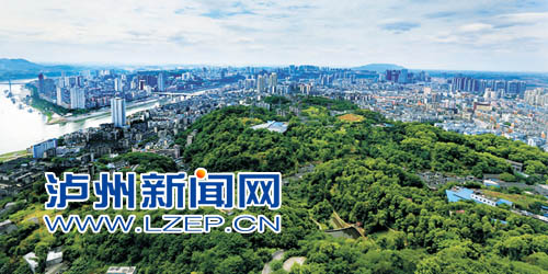 泸州新一轮城市总体规划修编启动 计划半年完成(图1) 泸州全景 记者 牟科 摄