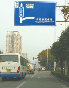 都打“川南”旗号&nbsp;自贡两农贸市场“杠”起了(图3)