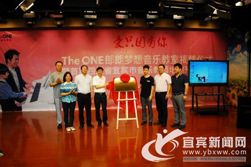郎朗梦想音乐教室落户宜宾 提供专业音乐培训(图1) 郎朗梦想音乐教室落户宜宾 提供专业音乐培训(图1)