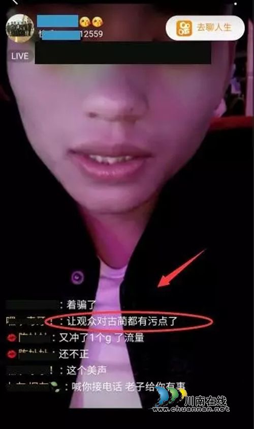 出损招吸粉!古蔺一网络主播竟扬言直播打架(图1) 出损招吸粉!古蔺一网络主播竟扬言直播打架(图1)