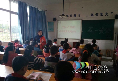 纳溪龙车镇小学扎实开展“五一”节前安全教育(图1)