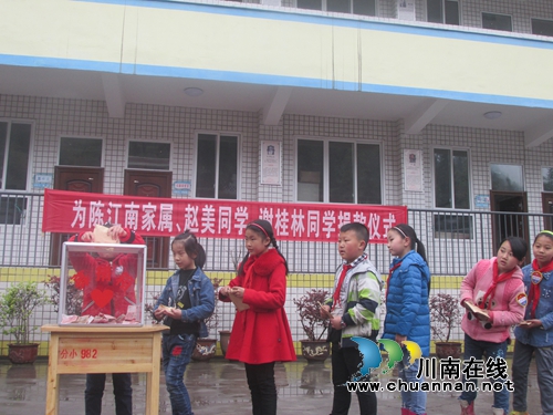 叙永分水镇全体师生爱心救助重病儿童及落水儿童家属(图1)