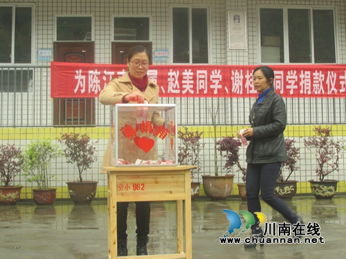 叙永分水镇全体师生爱心救助重病儿童及落水儿童家属(图4)