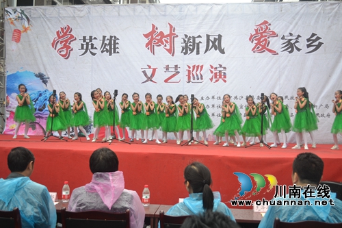 泸县举行“学英雄.树新风.爱家乡”文艺巡演(图3) 泸县举行“学英雄.树新风.爱家乡”文艺巡演(图3)
