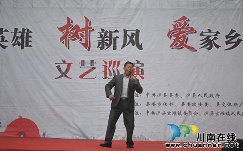泸县举行“学英雄.树新风.爱家乡”文艺巡演(图4) 泸县举行“学英雄.树新风.爱家乡”文艺巡演(图4)