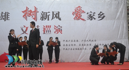 泸县举行“学英雄.树新风.爱家乡”文艺巡演(图5) 泸县举行“学英雄.树新风.爱家乡”文艺巡演(图5)