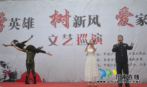 泸县举行“学英雄.树新风.爱家乡”文艺巡演(图6) 泸县举行“学英雄.树新风.爱家乡”文艺巡演(图6)