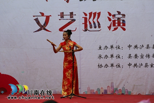 泸县举行“学英雄.树新风.爱家乡”文艺巡演(图8) 泸县举行“学英雄.树新风.爱家乡”文艺巡演(图8)