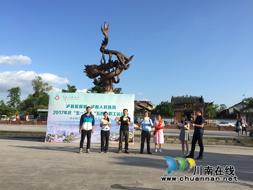 泸县医保局开展“庆五一、迎五四”职工体育联谊活动(图1) 泸县医保局开展“庆五一、迎五四”职工体育联谊活动(图1)