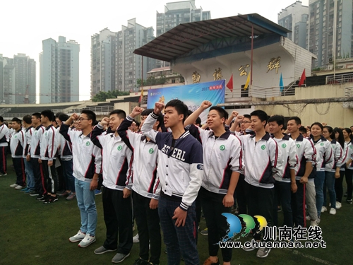 合江中学举行高考誓师大会(图3) 合江中学举行高考誓师大会(图3)