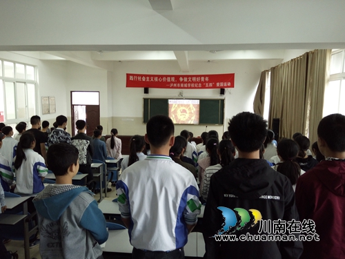 泸州南城学校举行庆祝“五四”运动系列活动(图2) 泸州南城学校举行庆祝“五四”运动系列活动(图2)
