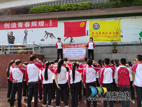泸州叙永：学校形式多样欢度“五四”青年节(图4)