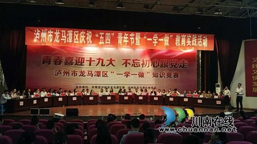 泸州十八中在龙马潭区庆“五四”活动中喜获丰收(图2) 泸州十八中在龙马潭区庆“五四”活动中喜获丰收(图2)
