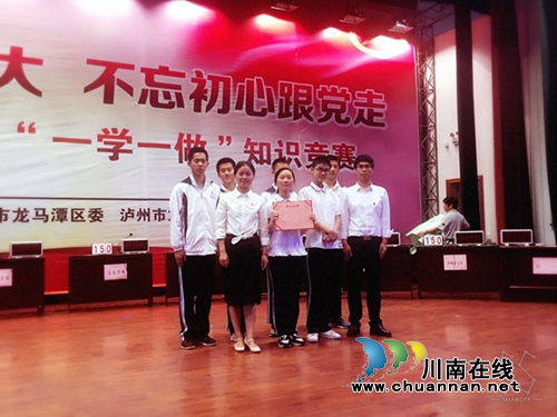 泸州十八中在龙马潭区庆“五四”活动中喜获丰收(图3) 泸州十八中在龙马潭区庆“五四”活动中喜获丰收(图3)