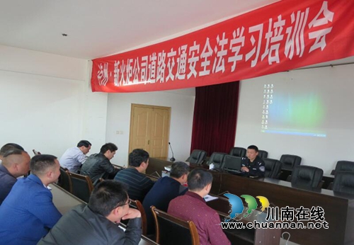 泸州交警深入重点单位组织开展交通安全学习培训讲座(图2)