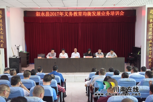 泸州叙永:投入5亿元 力推教育均衡发展(图1) 泸州叙永:投入5亿元 力推教育均衡发展(图1)