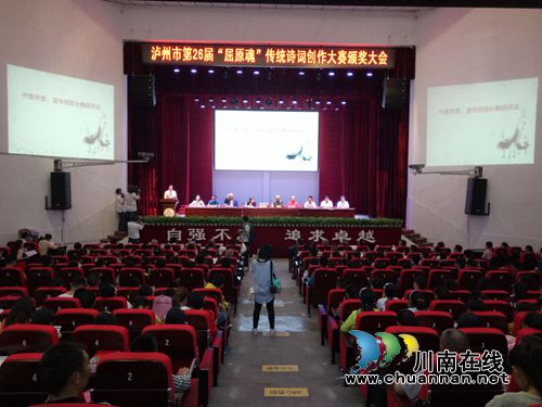泸州叙永:师生参加诗词创作大赛获佳绩(图1) 泸州叙永:师生参加诗词创作大赛获佳绩(图1)