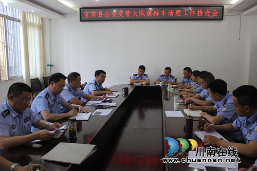 宜宾县交管大队召开黄标车及老旧车淘汰清理工作推进会(图1) 宜宾县交管大队召开黄标车及老旧车淘汰清理工作推进会(图1)