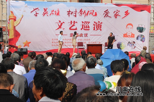 泸县“学英雄树新风爱家乡”文艺巡演走进太伏(图2) 泸县“学英雄树新风爱家乡”文艺巡演走进太伏(图2)