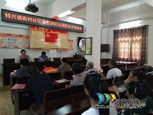 龙马潭特兴镇街村社区开展微型消防站消防安全培训(图1) 龙马潭特兴镇街村社区开展微型消防站消防安全培训(图1)