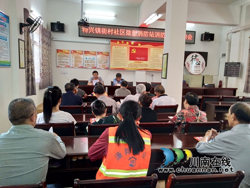 龙马潭特兴镇街村社区开展微型消防站消防安全培训(图2) 龙马潭特兴镇街村社区开展微型消防站消防安全培训(图2)
