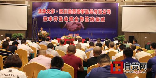 自贡企业与清华大学签约建“中国盐谷”(图1) 自贡企业与清华大学签约建“中国盐谷”(图1)