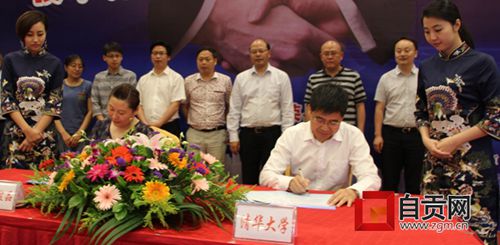 自贡企业与清华大学签约建“中国盐谷”(图3) 自贡企业与清华大学签约建“中国盐谷”(图3)
