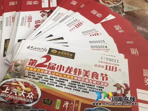 泸州第二届小龙虾美食节&nbsp;上千斤龙虾免费吃！(图3)