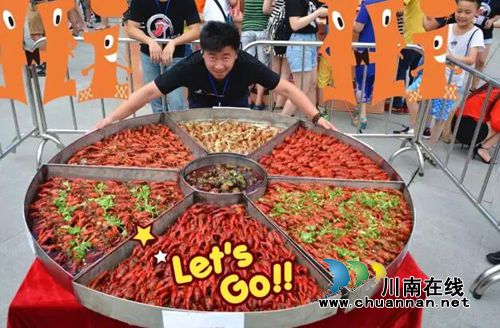 泸州第二届小龙虾美食节&nbsp;上千斤龙虾免费吃！(图4)