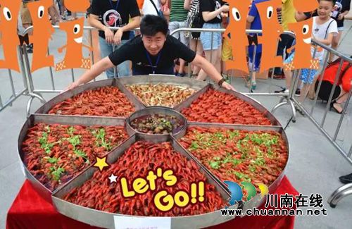 泸州第二届小龙虾美食节&nbsp;上千斤龙虾免费吃！(图8)
