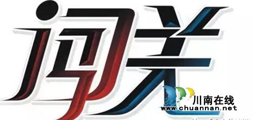 泸州第二届小龙虾美食节&nbsp;上千斤龙虾免费吃！(图15)