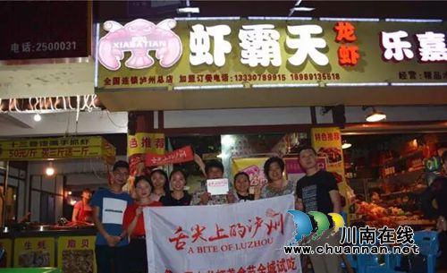 泸州第二届小龙虾美食节&nbsp;上千斤龙虾免费吃！(图21)