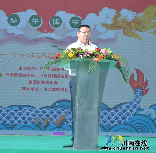 泸州首届龙舟文化节在纳溪凤凰湖举行(图3) 泸州首届龙舟文化节在纳溪凤凰湖举行(图3)