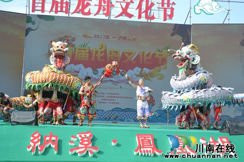 泸州首届龙舟文化节在纳溪凤凰湖举行(图7) 泸州首届龙舟文化节在纳溪凤凰湖举行(图7)