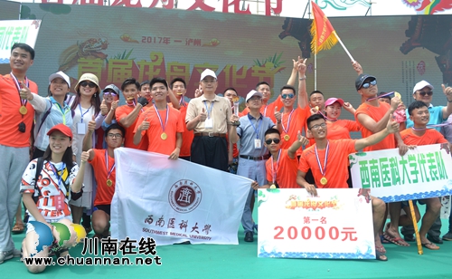 泸州首届龙舟文化节在纳溪凤凰湖举行(图14) 泸州首届龙舟文化节在纳溪凤凰湖举行(图14)