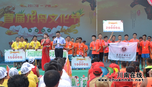 泸州首届龙舟文化节在纳溪凤凰湖举行(图18) 泸州首届龙舟文化节在纳溪凤凰湖举行(图18)