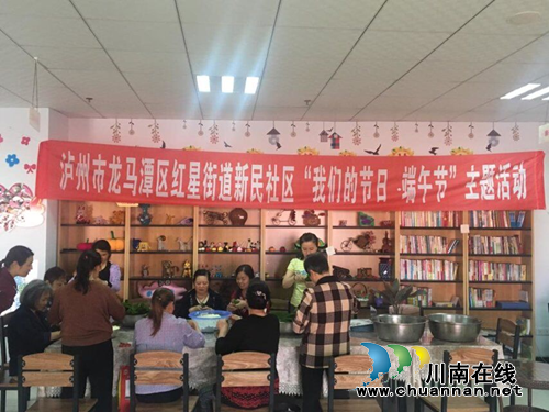龙马潭区红星街道新民社区1000个“爱心粽子”送老人(图1)
