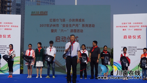 泸州举行“安全生产月“暨庆“六一”游园活动(图1) 泸州举行“安全生产月“暨庆“六一”游园活动(图1)