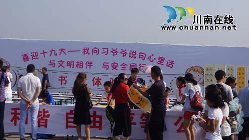泸州举行“安全生产月“暨庆“六一”游园活动(图8) 泸州举行“安全生产月“暨庆“六一”游园活动(图8)