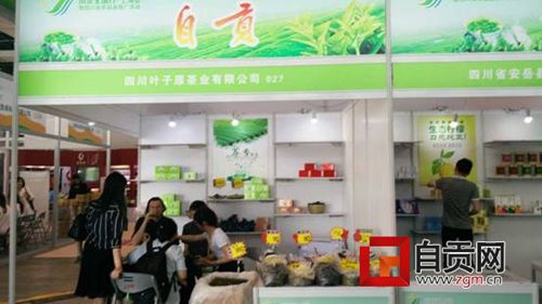 自贡8户企业亮相“川货全国行.上海站”吸金(图1) 自贡8户企业亮相“川货全国行.上海站”吸金(图1)