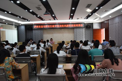 龙马潭区行政审批局推进党风廉政建设社会评价(图1) 龙马潭区行政审批局推进党风廉政建设社会评价(图1)