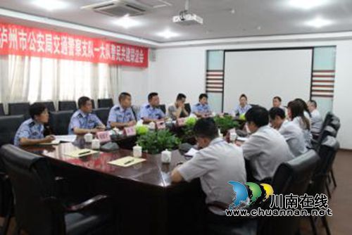 泸州市不动产登记中心与交警一大队签订“警民共建”协议(图2) 泸州市不动产登记中心与交警一大队签订“警民共建”协议(图2)