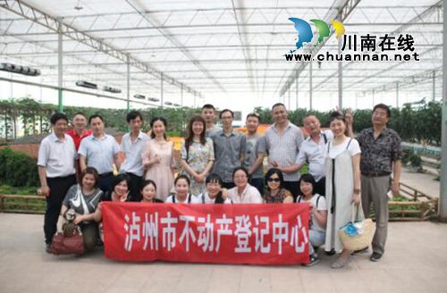 泸州市不动产登记中心组织党员干部到农业示范园区参观学习(图1)