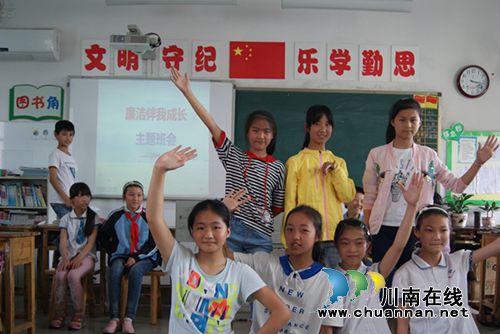 泸州十八中开展“廉洁伴我成长”主题班会活动(图3)