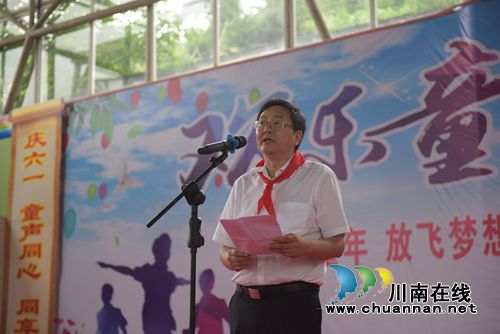 叙永县领导与小朋友们共庆“六·一”儿童节(图7)